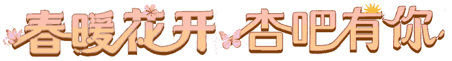 福利中心-杏吧_性吧_sex8_杏吧有你春暖花开-论坛门户-杏吧社区-杏吧论坛-性吧成人论坛